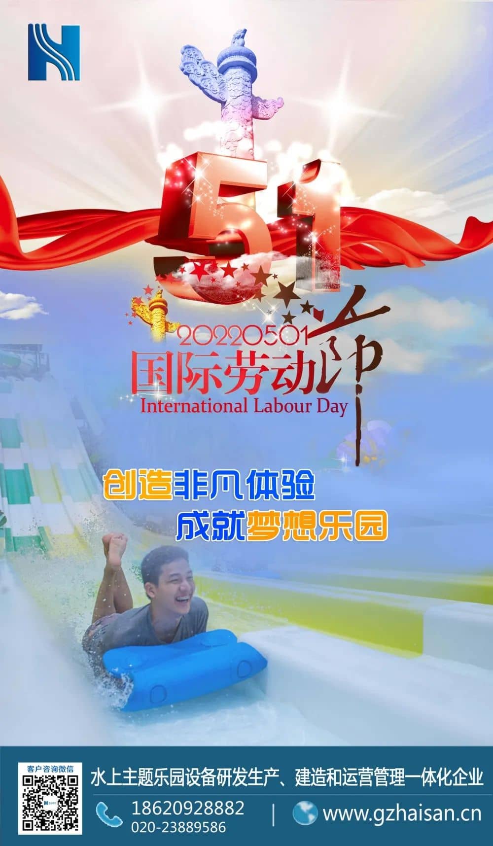 劳动节，愿您乐相伴，福相随！