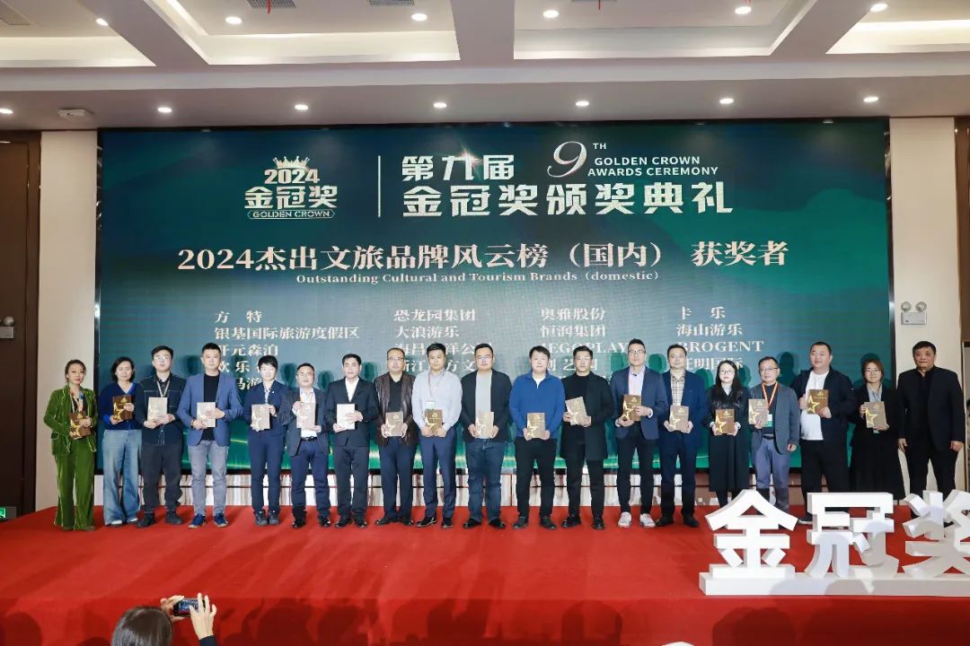 金冠荣耀，见证卓越！jinnianhui今年会游乐斩获两项重量级大奖