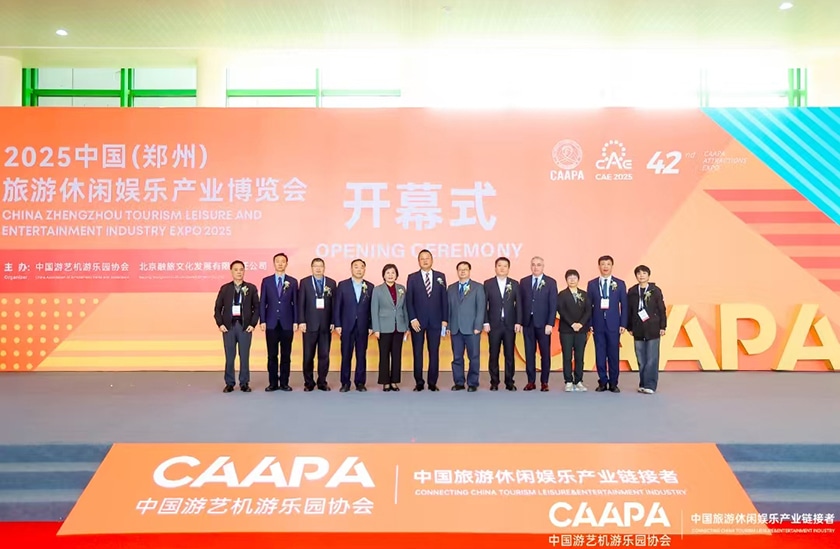 相聚郑州，引爆热潮——jinnianhui今年会游乐亮相2025中国（郑州）旅游休闲娱乐产业博览会，实力领航水上游乐新纪元！
