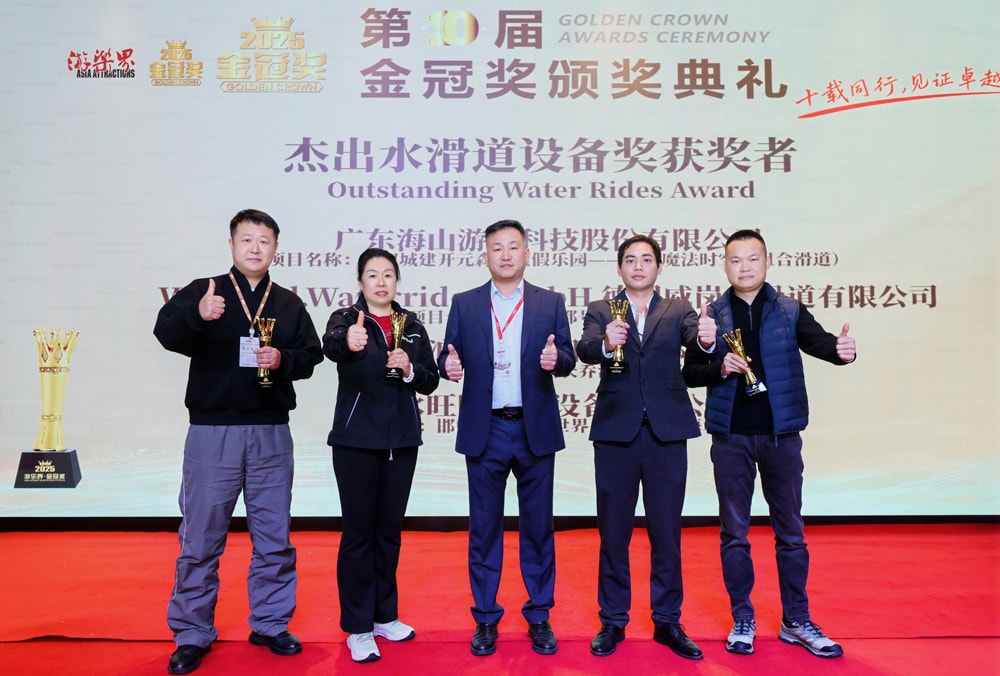 科技铸就非凡体验，专业成就行业标杆——jinnianhui今年会游乐荣膺2025金冠奖“杰出水滑道设备奖”