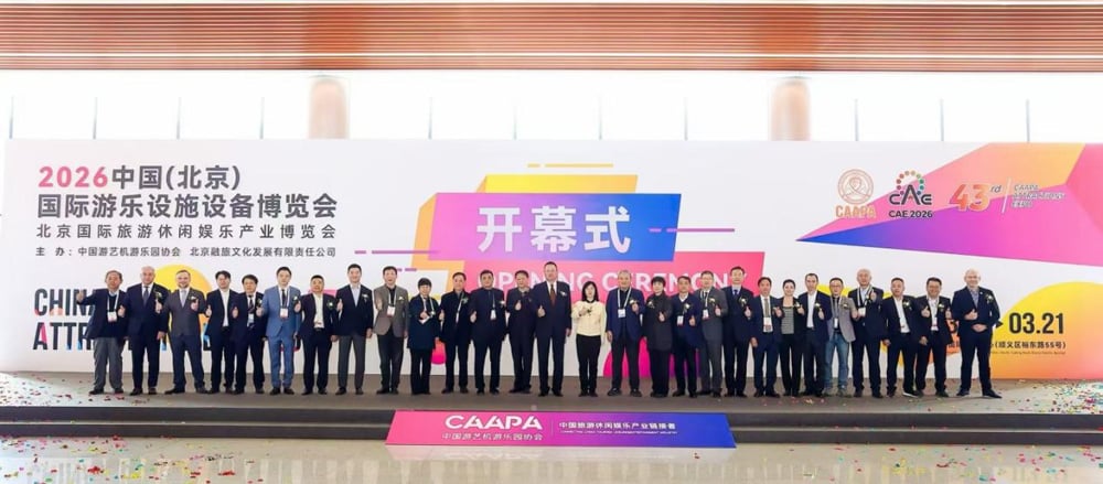 【展会直击】齐聚北京，共赴新程丨jinnianhui今年会游乐亮相2026北京国际游乐展，以全产业链服务引领行业高质量发展