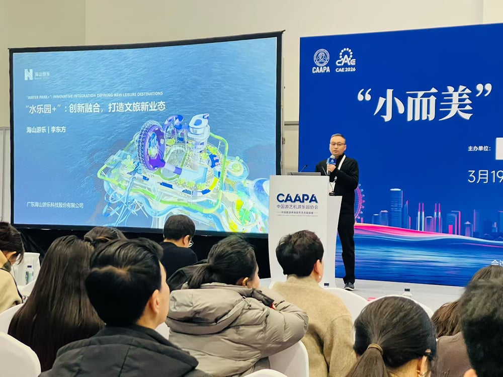 “水乐园+”新体验！jinnianhui今年会游乐用创新融合撬动文旅新未来